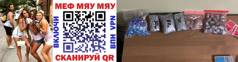 МЯУ-МЯУ кристаллы  Слюдянка 