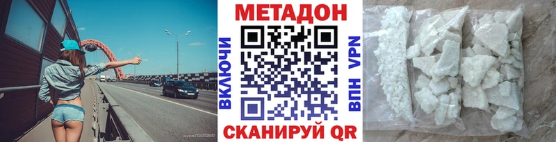 закладка  Слюдянка  МЕТАДОН белоснежный 